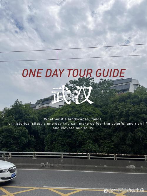武漢一日游(懶人版)輕松游玩
