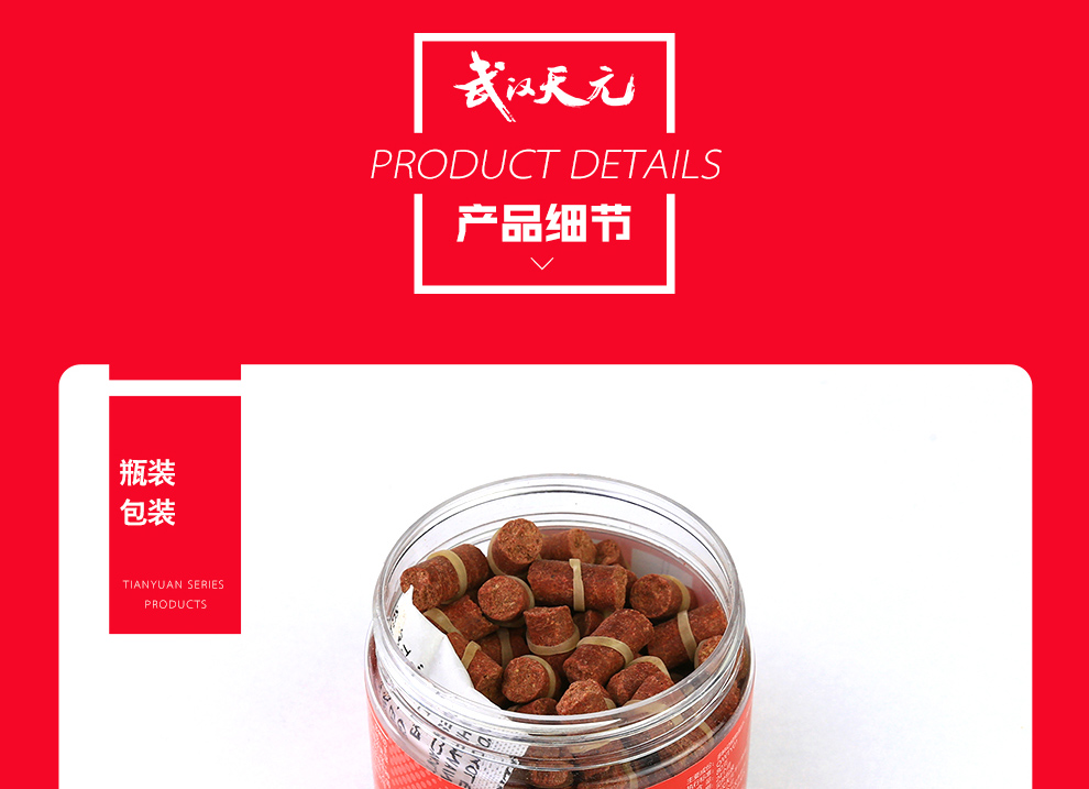 武漢天元千川系列紅貫鯉皮筋顆粒80g顆粒狀鯉魚(yú)魚(yú)餌餌料 紅貫鯉皮筋顆