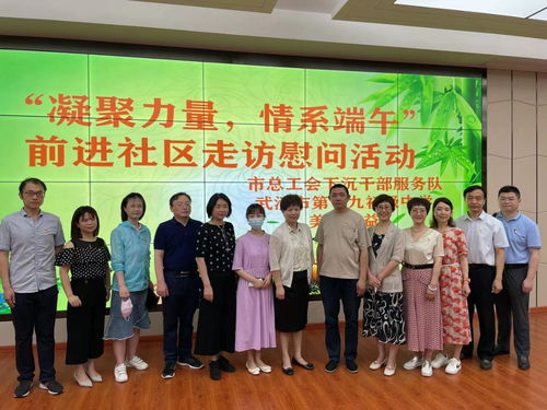 武漢市總工會下沉干部回社區 走親戚