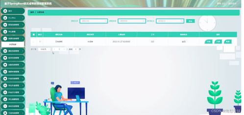 基于SpringBoot的計(jì)算機(jī)畢業(yè)設(shè)計(jì)——文成考研培訓(xùn)管理系統(tǒng)